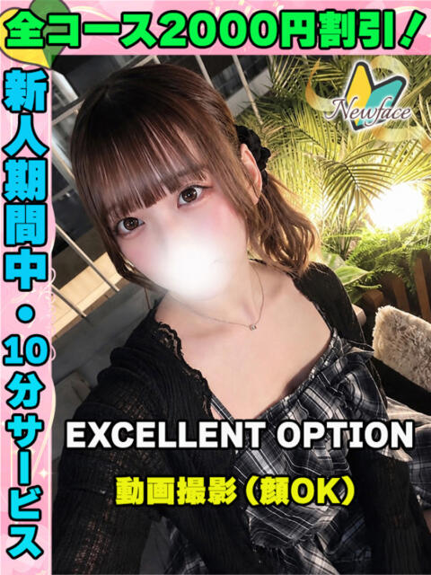 ひだかしの イクイクサークル鶯谷店（デリヘル）