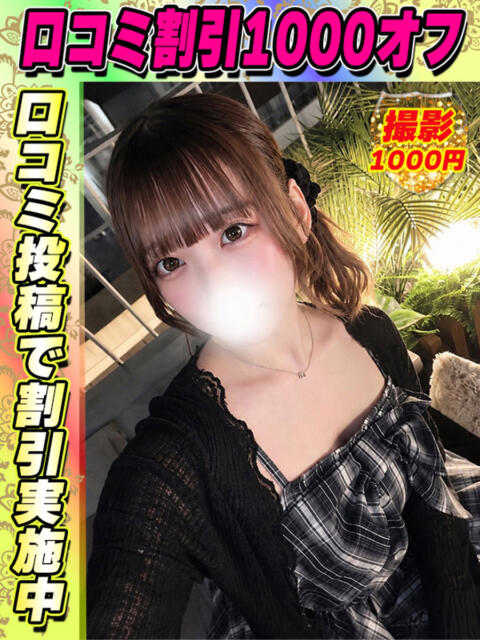 ひだかしの イクイクサークル鶯谷店（デリヘル）