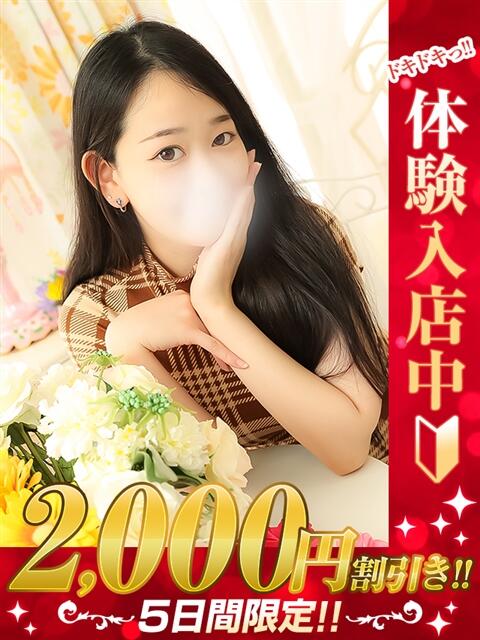 かんな 那須塩原人妻花壇（人妻デリヘル）