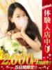 かんな 那須塩原人妻花壇（/）