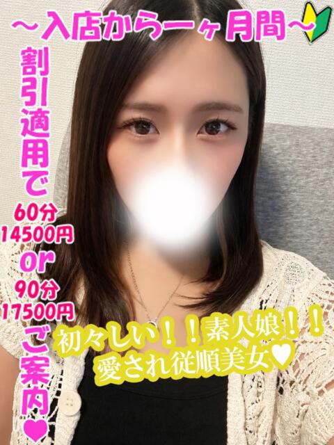 らみ 渋谷さーくる（デリヘル）