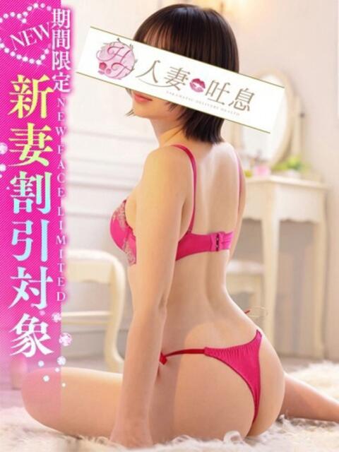 真央◇まお 人妻吐息（デリヘル）