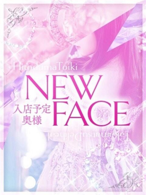 体験入店◆Aさん◆新妻割引対応 人妻吐息（デリヘル）