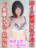 ひなた 熟女デリヘル倶楽部（/）