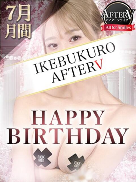 みずき AFTER V（アフターファイブ）（セクキャバ）