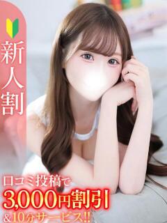 あさ★S級清純派キレカワ美女★ Bell～S級美女お姉様・人妻デリヘル～（五反田/デリヘル）