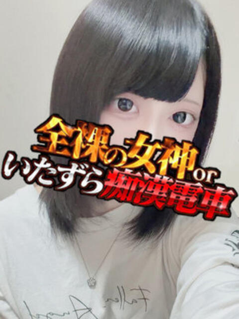 ゆゆ 全裸の女神orいたずら痴漢電車（ホテヘル）