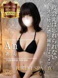 あん BIKINISPA「真」-ビキニスパ-（池袋/デリヘル）