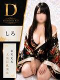 しろ 花影（かえい）（錦糸町/おっパブ・セクキャバ）