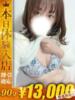 かすみ【大人の魅力漂う】 One More 奥様 新宿店（/）