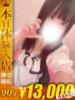 まほ【童顔×透明感美女】 One More 奥様 新宿店（/）
