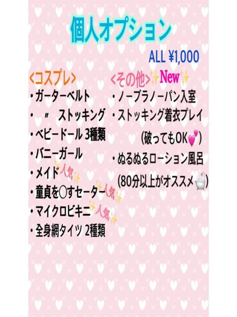 れいな 成田富里インターちゃんこ（ぽっちゃり専門デリヘル）