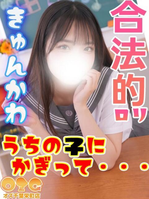 みお オズ 千葉栄町店(デリヘル)