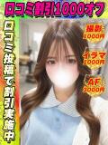 いわたみい イクイクサークル鶯谷店（鶯谷/デリヘル）