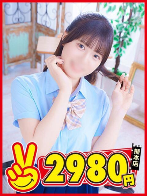 さき 熊本2980円（店舗型手コキ専門店）
