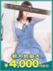 はな 沼津人妻花壇（/）