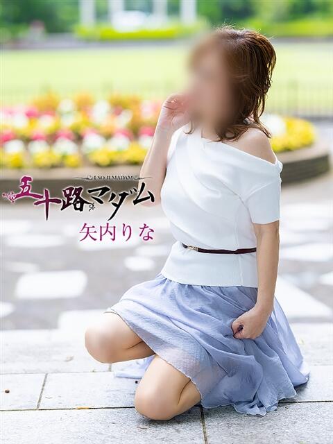 矢内りな 五十路マダム宇都宮店(カサブランカグループ)（熟女デリヘル）