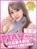 RIAN キャンパスサミット　千葉店（栄町(千葉市)/デリヘル）