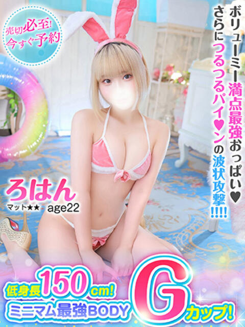 ろはん MAHARAJA(マハラジャ)千葉(ソープランド)