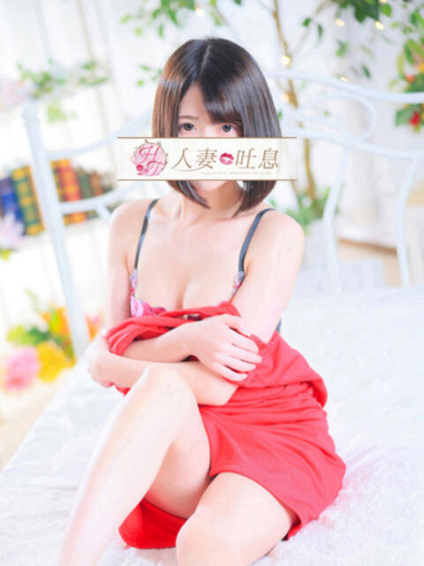 雫◇しずく 人妻吐息（デリヘル）