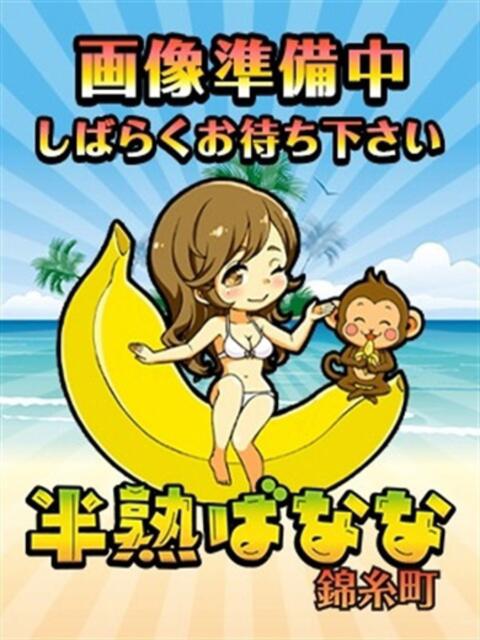 なぎさ 完熟ばなな錦糸町店（待ち合わせ熟女デリヘル）