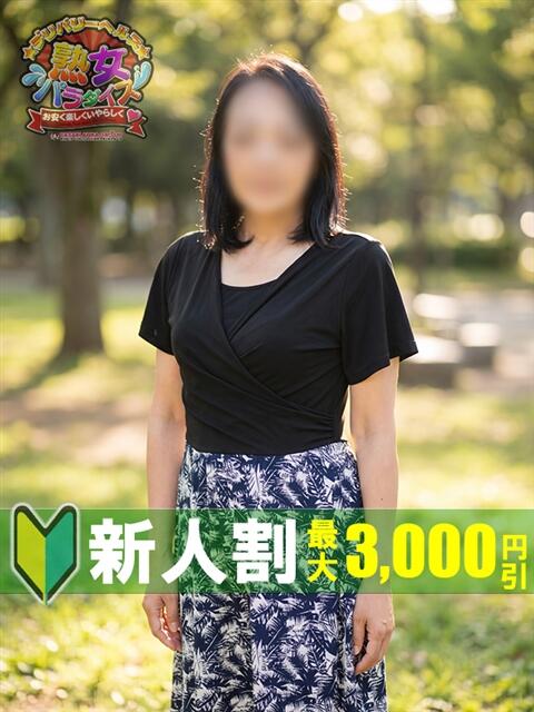 小柳はな 熟女パラダイス鶯谷店(カサブランカグループ)(熟女デリヘル)