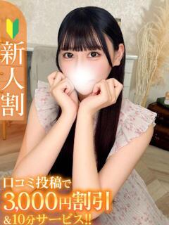 もも★超キス魔の即イキ敏感JD Chloe錦糸町店 S級素人清楚系デリヘル（錦糸町/デリヘル）