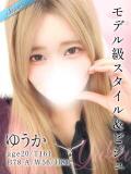 ゆうか 東京リップ 池袋店（池袋/デリヘル）