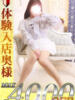 虹穂　にじほ 本庄人妻城（/）