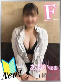 あおい 秘書室（すすきの）（すすきの/ヘルス）