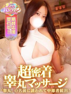 みれい 金の玉クラブ池袋～密着睾丸マッサージ～（池袋/デリヘル）