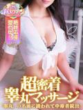 のぞみ 金の玉クラブ池袋～密着睾丸マッサージ～（池袋/デリヘル）