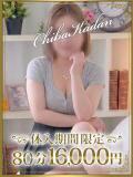 まりの 千葉人妻花壇（栄町(千葉市)/デリヘル）