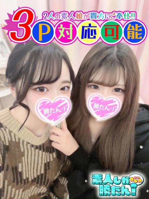 こなつ 素人しか勝たん！柏店（超恋人型空間デリヘル）（デリヘル）