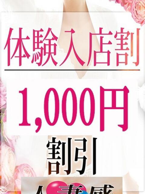 かなの（ミス） 人妻感　土浦店（人妻デリヘル）