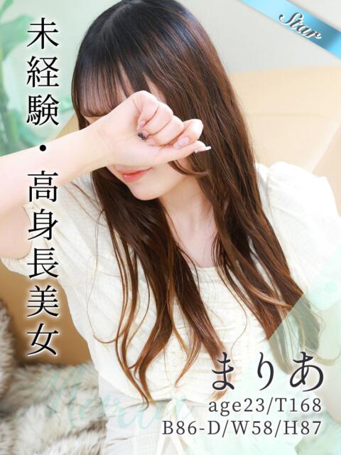 まりあ 東京リップ 立川店(ホテヘル&デリヘル)