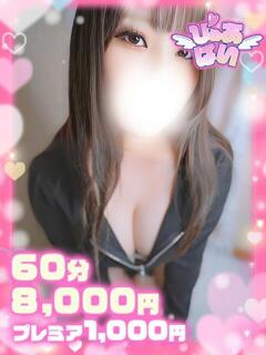 まひな♡ムッチリ小悪魔系♡ ぴゅあぱい熊本♡ぽちゃかわ巨乳専門♡誠実すぎる風俗♡返金保証店♡（中央街/デリヘル）