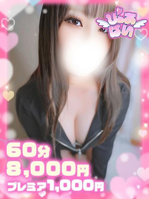 まひな♡ムッチリ小悪魔系♡ ぴゅあぱい熊本♡ぽちゃかわ巨乳専門♡誠実すぎる風俗♡返金保証店♡（ぽっちゃりデリヘル）