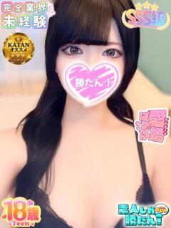 みゆん 素人しか勝たん！柏店（超恋人型空間デリヘル）（柏/デリヘル）