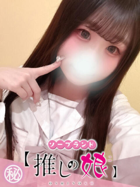 ももな 推しの娘（ソープランド）