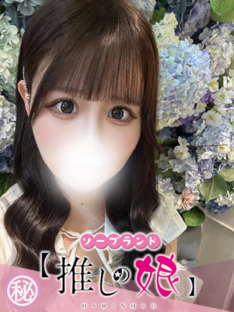 なつめ 推しの娘（ソープランド）