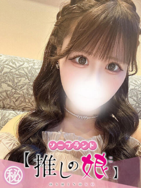 なつめ 推しの娘（ソープランド）
