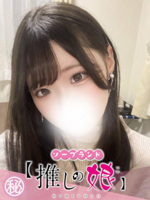 つかさ 推しの娘（ソープランド）