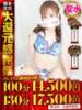 せりな One More奥様 大宮店（/）