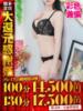 りほ One More奥様 大宮店（/）