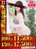 ことは One More奥様 大宮店（/）