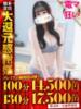 ゆずき One More奥様 大宮店（/）