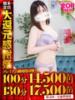 ふわり One More奥様 大宮店（/）