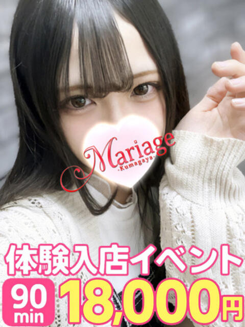 にあ マリアージュ熊谷(デリヘル)