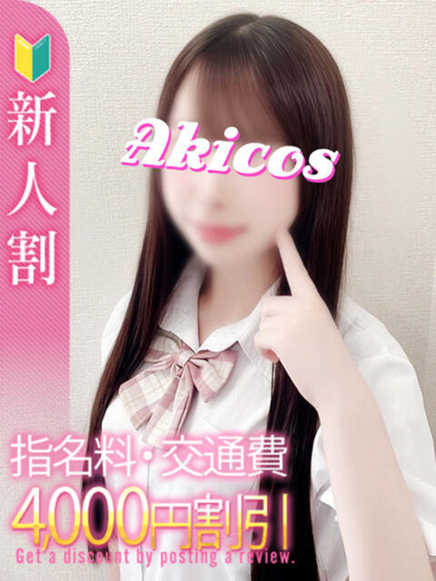 えみり 秋葉原コスプレ学園in仙台(痴漢イメクラデリヘル)